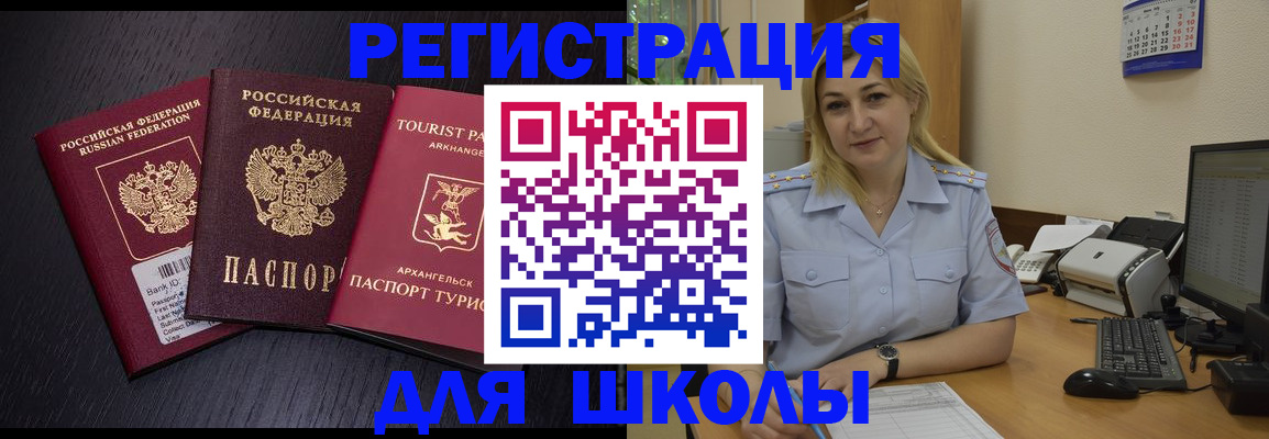 временная регистрация купить в Балашихе